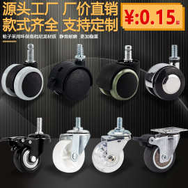 脚轮花盆置物架烘衣机滑轮 晾衣架花架尼龙滚轮小轮子万向轮