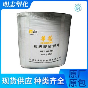 pet Changzhou Huarun CR-8863 Food Packaging Polyester Slice Transparent Grade Plastic Oil Bottle Water Bottle pet Raw Material
