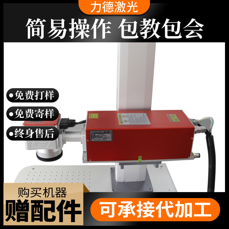 紫光彫刻ガラス水晶彫刻プラスチック木質ゴム金属アクリル紫外箱式レーザー彫刻機|undefined
