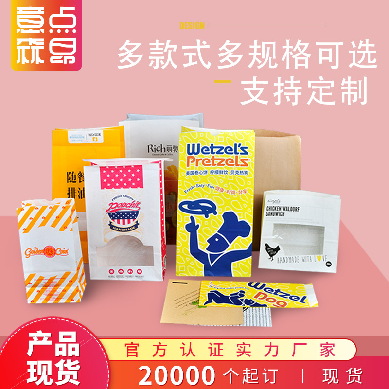 现货鸡排袋开窗纸袋面包小吃防油外卖打包一次性牛皮定制logo