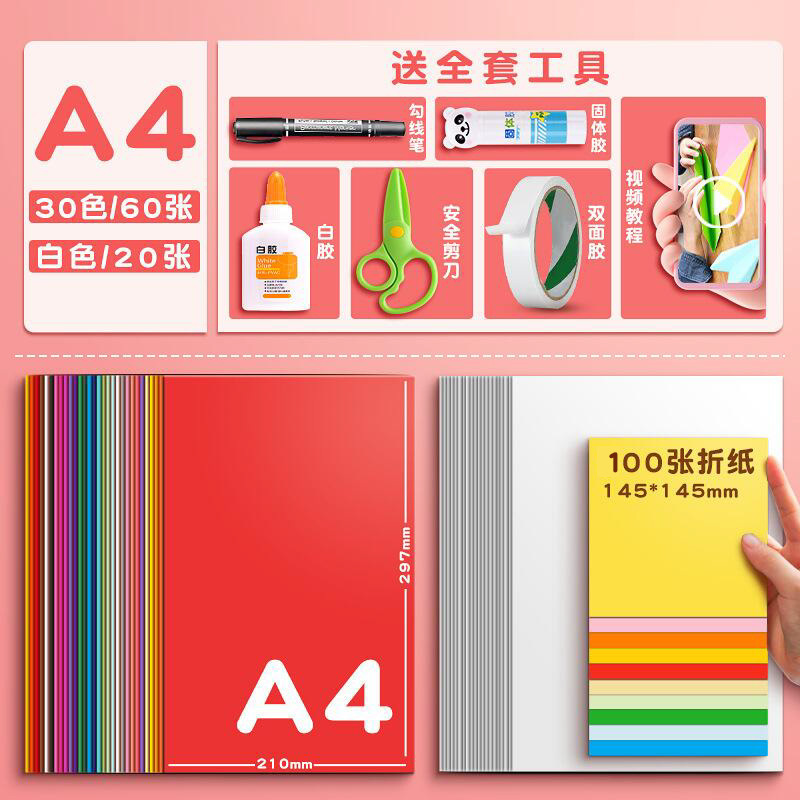 有力幼稚園カラー手作り硬紙a4厚黒白a3小学生8k児童折り紙切り紙卸売り|undefined