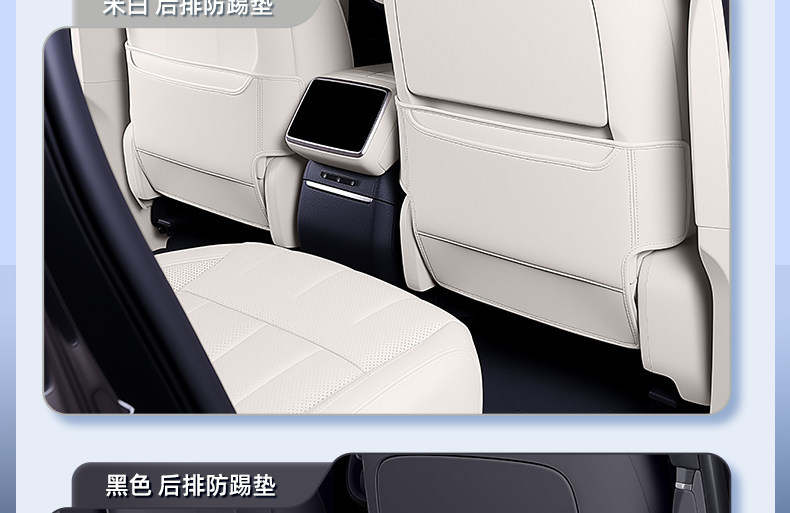 Suitable for WEY V8X seat anti-kick pads, rear seat backrest protection, car interior modification accessories and supplies