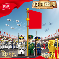 森宝105168海陆空人仔盲盒带装备益智拼装积木模型摆件