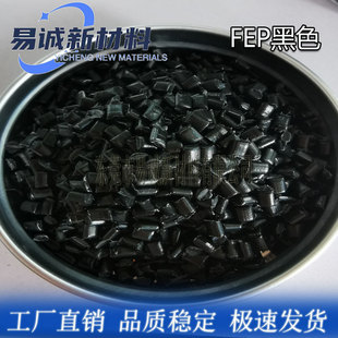 Tetrafluoroethylene-Hexafluoroprene Copolymer Fep Particle Extrusion Grade Injection Molding Grade Fep Black Teflon Fep