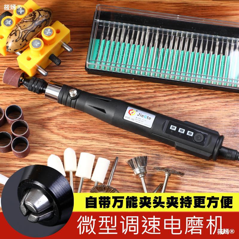 调速电磨机小型手持打磨机电动切割玉石木雕刻工具抛光神器小电钻|ms