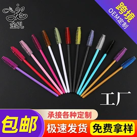 化妆刷、刷包;其他美妆工具;睫毛刷