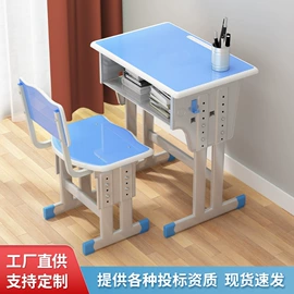 儿童桌椅;学习桌椅;儿童学习桌椅