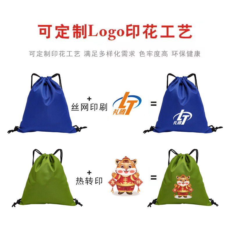 En stock impermeable Oxford tela cordón bolsa de almacenamiento fútbol patrón cordón mochila deportes al aire libre poliéster mochila bolsa