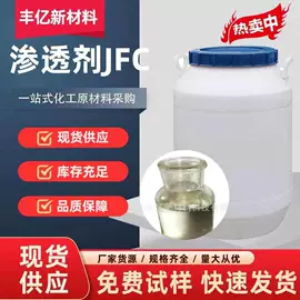 纺织柔软剂;乳化剂;增溶剂