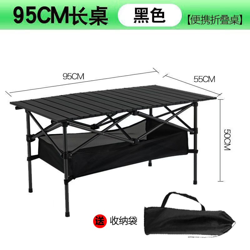 [클래식 블랙] 95cm 롱 테이블 GT + 메쉬백 + 수납가방 포함