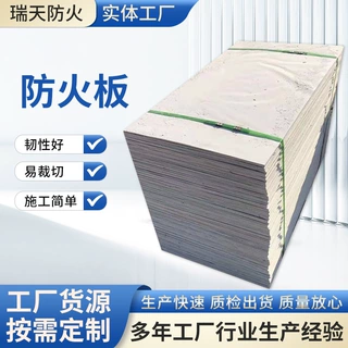 厂家定制防火板无机防火板厂家批发耐火隔热型防火板5-8-10mm