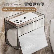 酒店家居无芯卷纸防尘卫生间盒纸盒收纳纸巾盒新款手机可厕