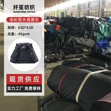 现货批发涤纶塔夫绸黑色190T210T230T290T服装棉服里布口袋布面料