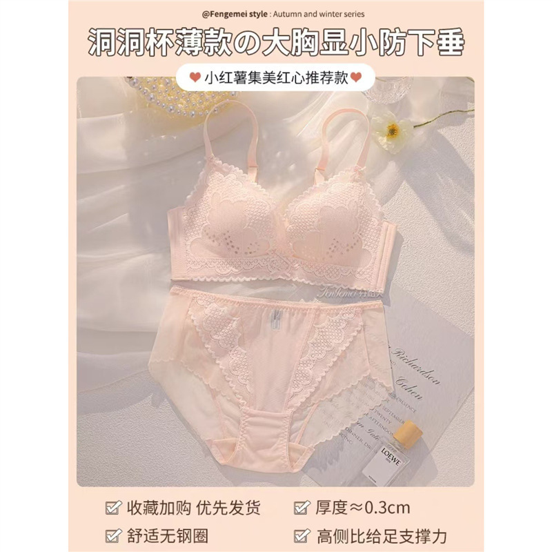 胸が大きい女性向けの極薄下着、小胸、副乳縮小、たるみ防止、ノンワイヤー穴カップ、夏用軽量ブラジャー|undefined