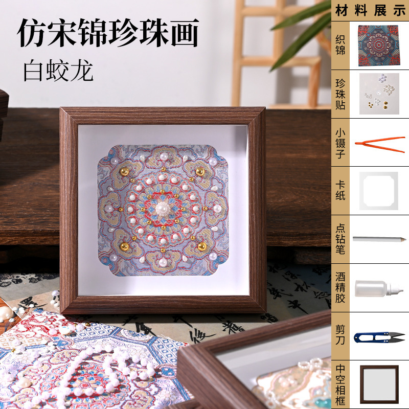 新しい中国風模造宋錦真珠絵画中秋節手作り diy 民族風フォトフレーム絵画チームビルディングウォームアップ活動材料パッケージ|undefined