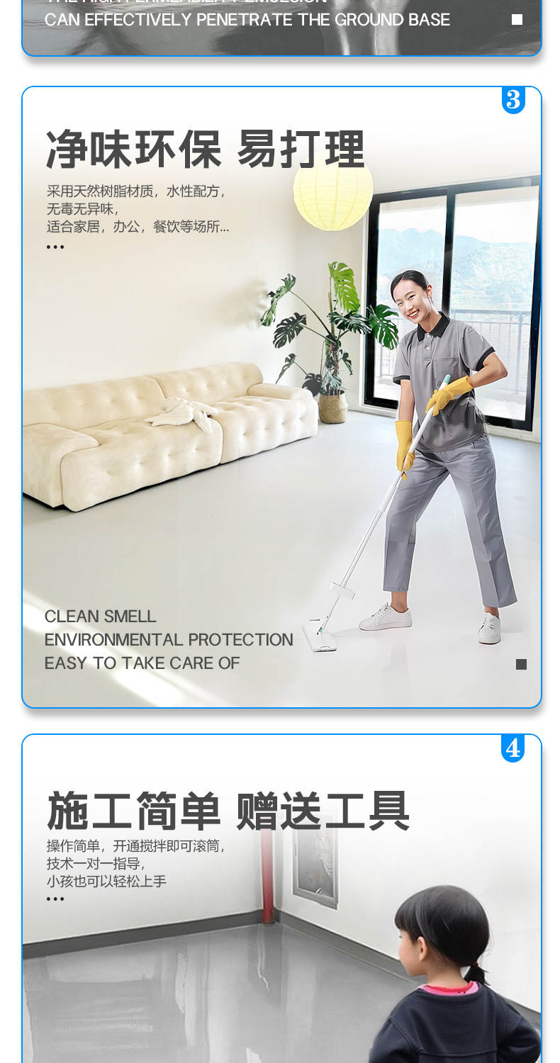 双组份地坪漆修改_11