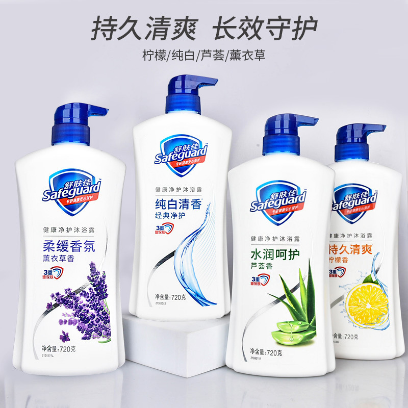 720g舒肤佳沐浴露持久留香清洁家用薰衣草家庭沐浴乳正品多规格|undefined