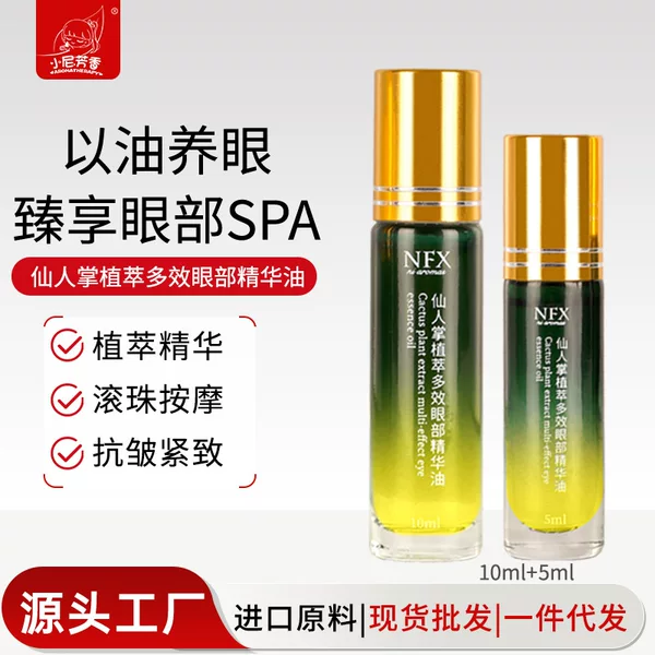 Nfx Moroccan Cactus Eye Set Essential Oil Roll-On Moisturizing Firming Anti-Wrinkle Eye Cream Eye Oil Wholesale