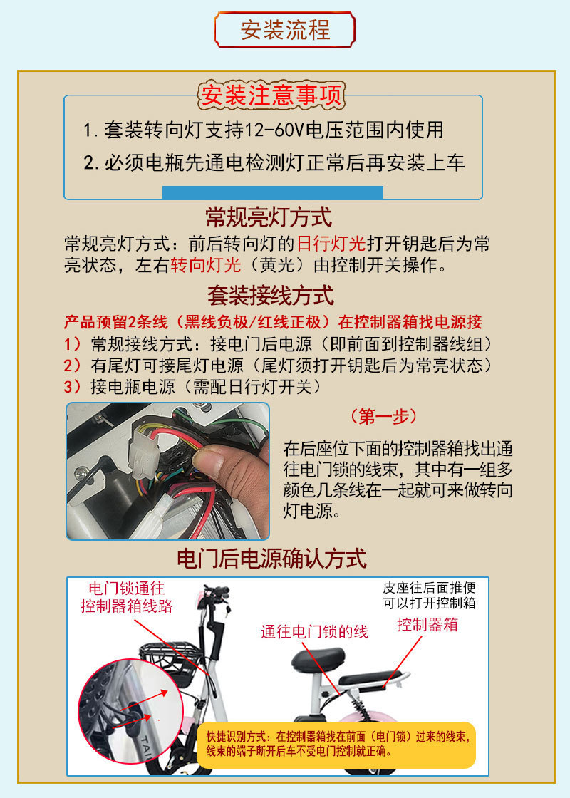 12V-60V Electric Vehicle Add-on Turn Signal Flowing Flashing LED Motorcycle Tricycle Turning Light
