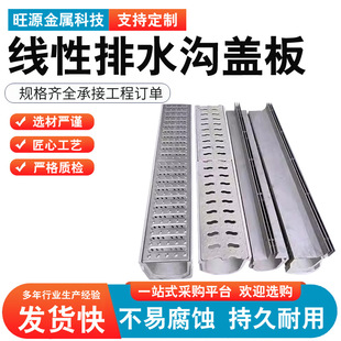 Customized 304 Stainless Steel Linear Drain Gap Type Invisible Sink Straight Arc Grate Grille 201