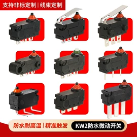 微动开关;按钮开关;拨动开关