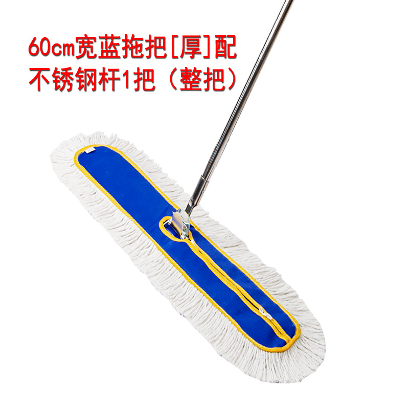 스테인레스 스틸 막대가있는 60cm 너비의 파란색 걸레 1