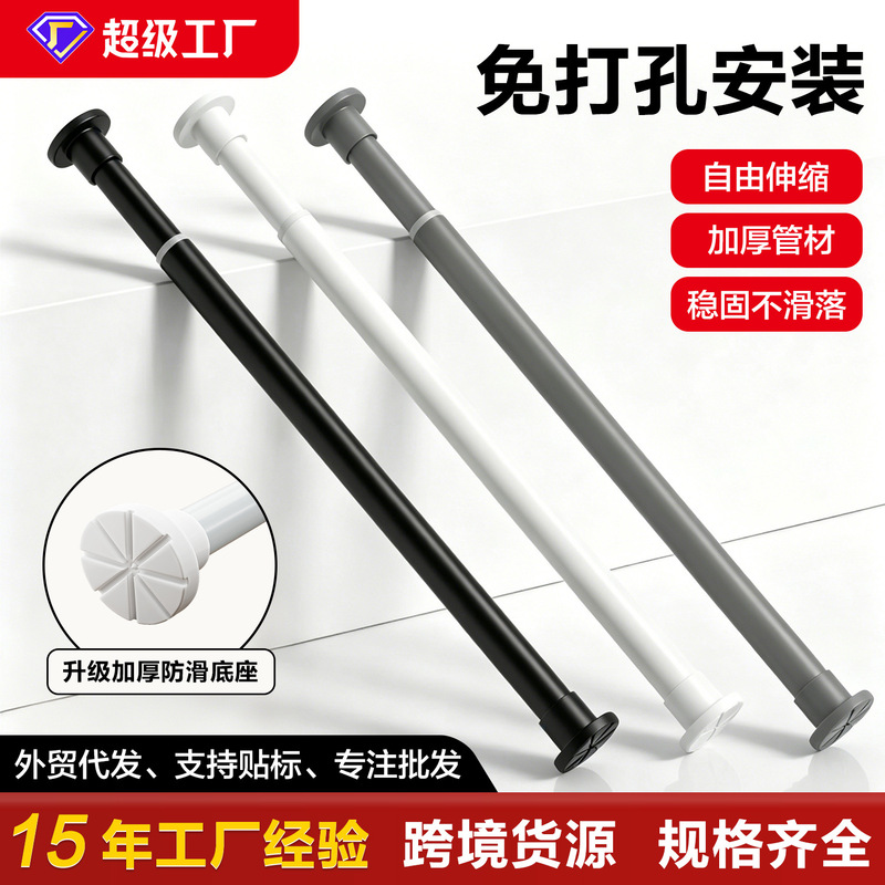 No-Drill Telescopic Rod for Bathroom Shower Curtain, Balcony Clothes Drying Rod, Wardrobe Support Rod, Bedroom Curtain Rod, Hanging Rod Manufacturer No-Drill Telescopic Rod for Bathroom Shower Curtain, Balcony Clothes Drying Rod, Wardrobe Support Rod, Bedroom Curtain Rod, Hanging Rod Manufacturer