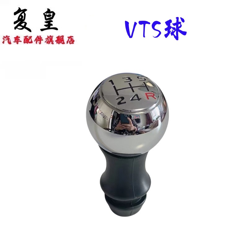 Suitable for Dongfeng Peugeot 206/207 gear shift knob, C2 gear lever dust cover, gear shift cover, gear shift knob