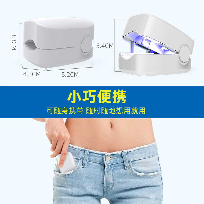 跨境爆款便携式灰指甲辅助工具紫外线指甲光疗灯清洁灯真菌灯源头