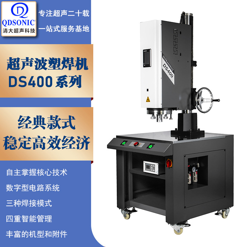 多频率超声波塑料焊接机可选台面自动追频锁频塑焊机智能塑焊设备
