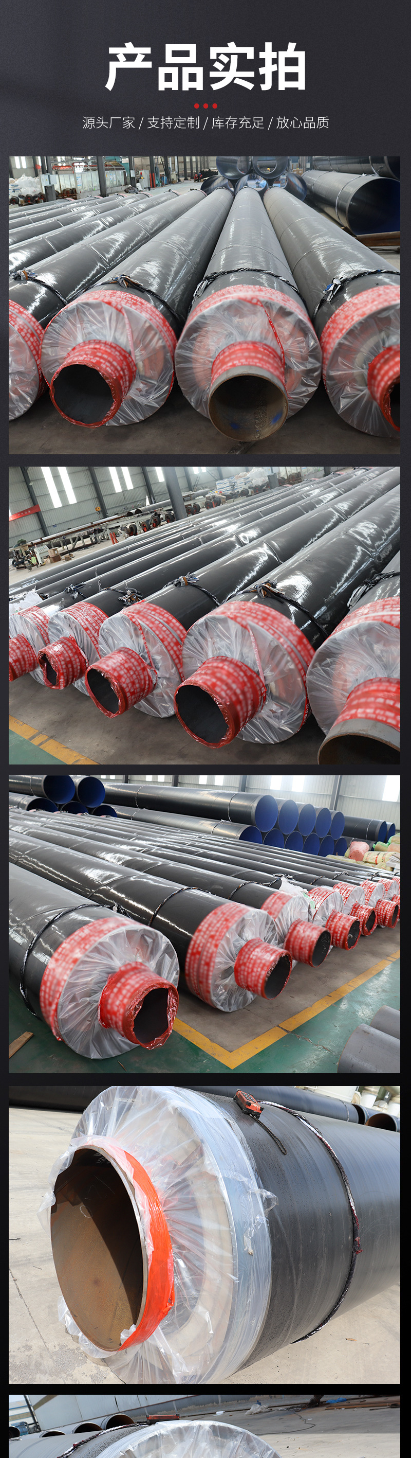 钢套蒸汽保温管道_06