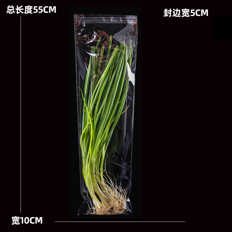 超市专用新鲜蔬菜包装袋塑料透明防雾透气商用一次性水果保鲜袋子|undefined