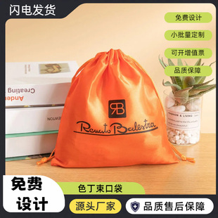Artificial silk jewelry storage bag silk drawstring bag color printing satin drawstring bag satin bag custom