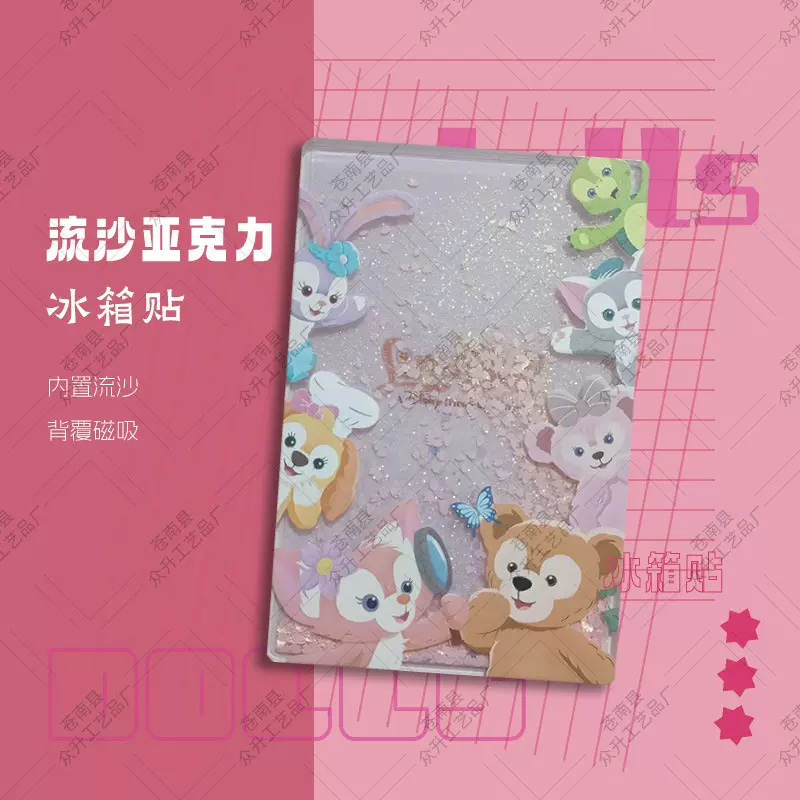 小狐狸玲娜bell贝儿流沙冰箱贴磁吸亚克力流麻周边可爱卡通装饰画