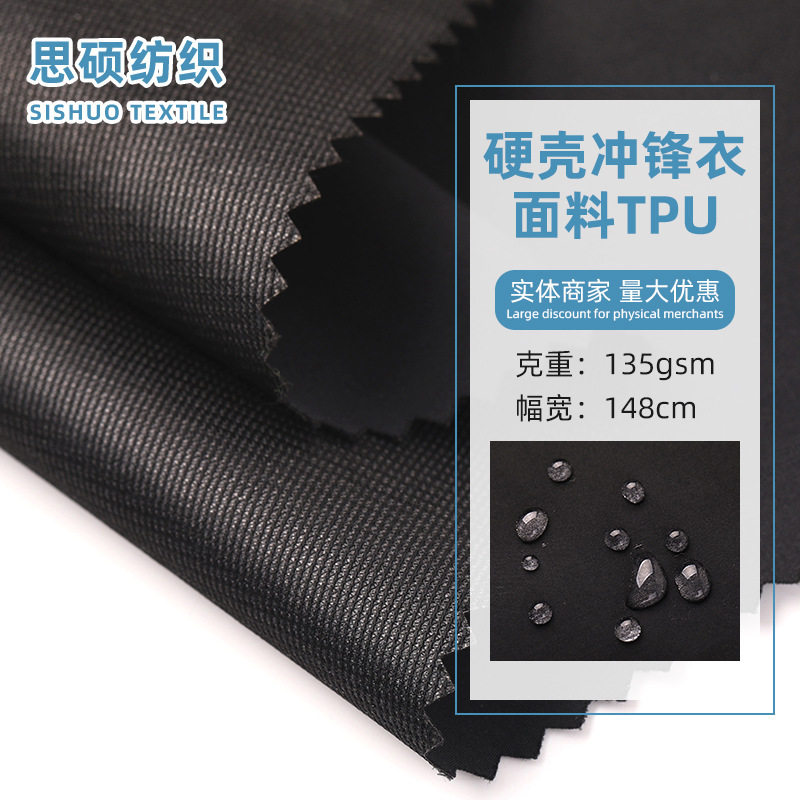 Factory Supply Waterproof and Moisture Permeable Hard Shell Jacket Fabric TPU Ski Suit Mountaineering Suit Outdoor Jacket Fabric
