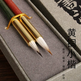 画笔;文房四宝套件;毛笔