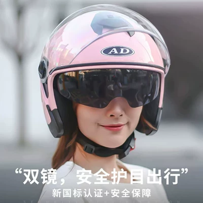 Motosiklet kaskı (dəbilqə), Helmet for Women, Battery Motorcycle Half