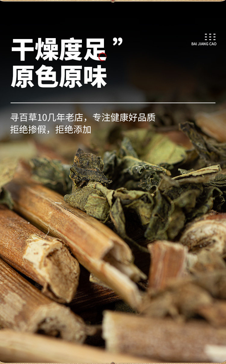 Patrinia Herb Bai Jiang Cai Dried Whole Herb 500g Wild Harvested Sulfur Free Traditional Chinese Herbal Tea and Decoction Ingredient in use