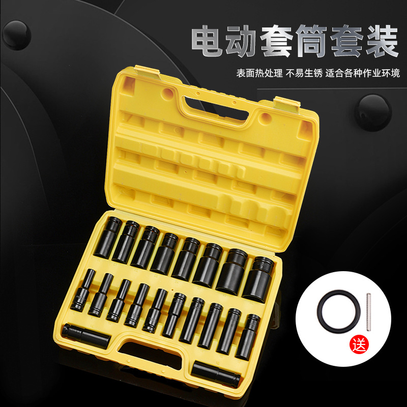 대형 중형 및 소형 공기총 소켓 헤드를 세트 전기 렌치 육각형 소켓 공구 조합의 전체 세트