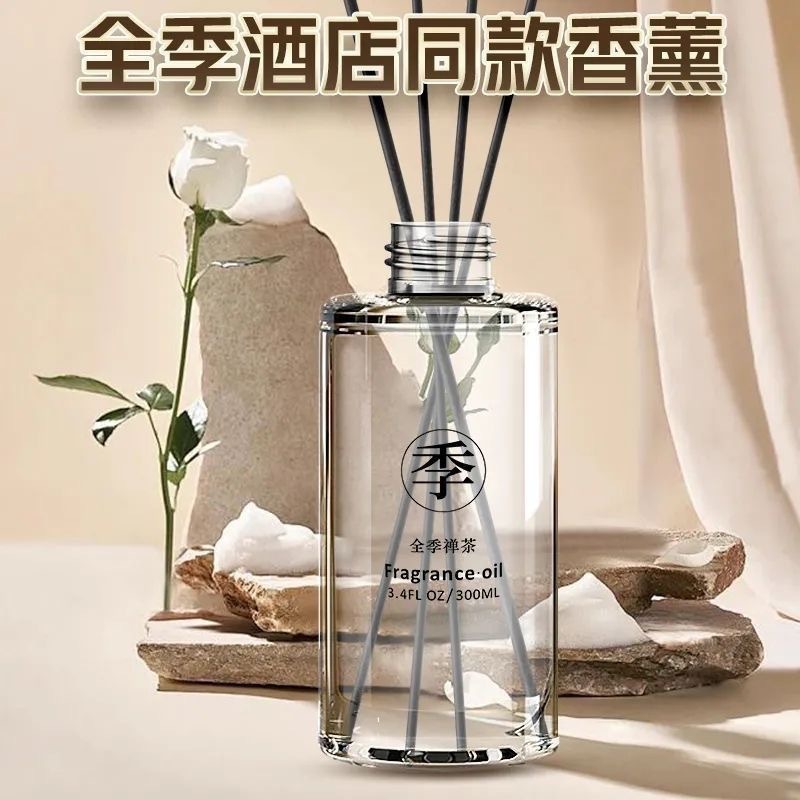全季香薰精油补充液酒店禅茶家用房间卧室内持久香氛车载摆件熏香|undefined