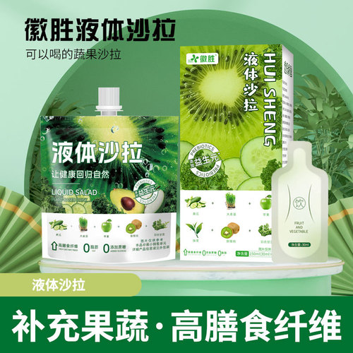Liquid salad, 9 kinds of fruits and vegetables, salad, 16 fruits and vegetables light liquid, one bag salad straw bag, fruit and vegetable juice, plum