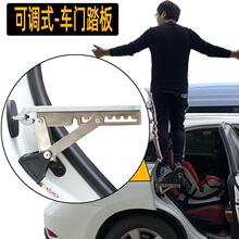 适用汽车协助踏板suv上车顶脚踏板辅助挂钩车门踏板car Doorstep