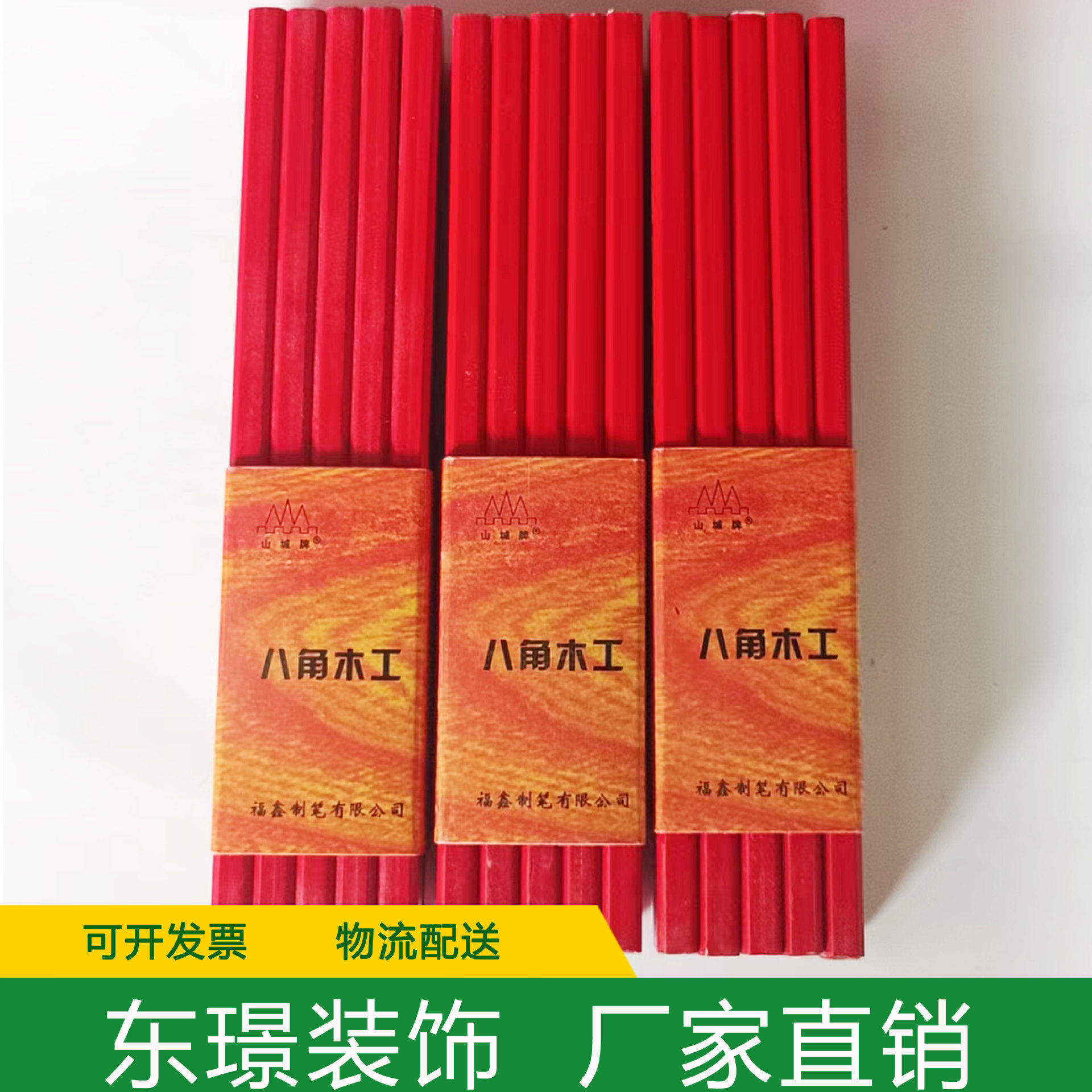 木工铅笔八角黒色高硬度红蓝芯工地装修专用加粗划线工具笔