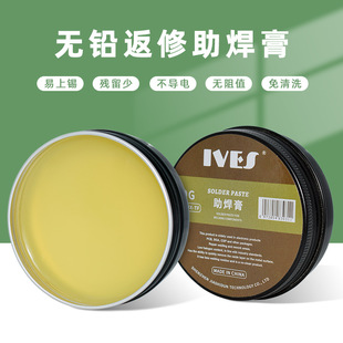 IVES Lead-free Solder Oil Chip Planting Ball Rework Solder Paste Mobile Phone Repair Solder Free Rosin Paste Flux