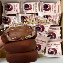 和风生巧福团雪媚娘网红爆浆糯米糍下午茶巧克力夹心麻薯一件代发