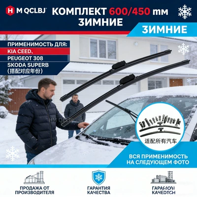 Multifunctional Wiper Blades for Cross-Border Shipping, Interchangeable Clip-On Connectors, Universal, Wear-Resistant, Export Trade, Boneless Wipers for Snow Removal (Wiper)