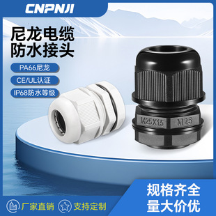 M12������|��ˮ���^IP68����ܷ�̶��^pg9/m16��ɫ���ϸ��m�^