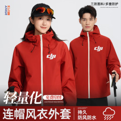 轻量化风衣定制薄款工作服印字logo秋冲锋衣单层定制刺绣连帽外套