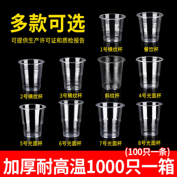 disposable transparent tea cup for home use