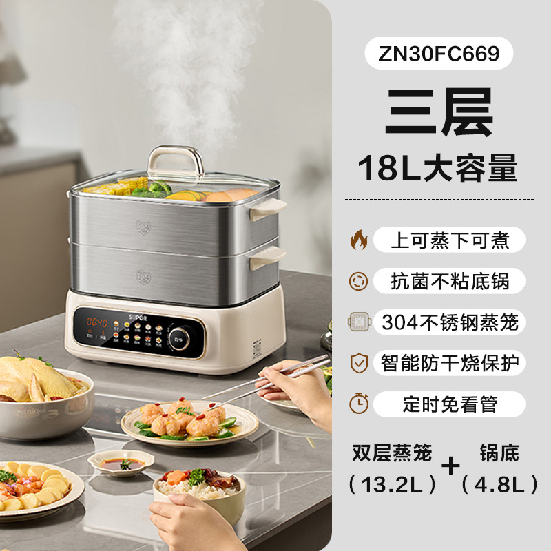 苏泊尔全钢电蒸锅多功能家用蒸煮炖一体锅多层大容量三层旗舰新款